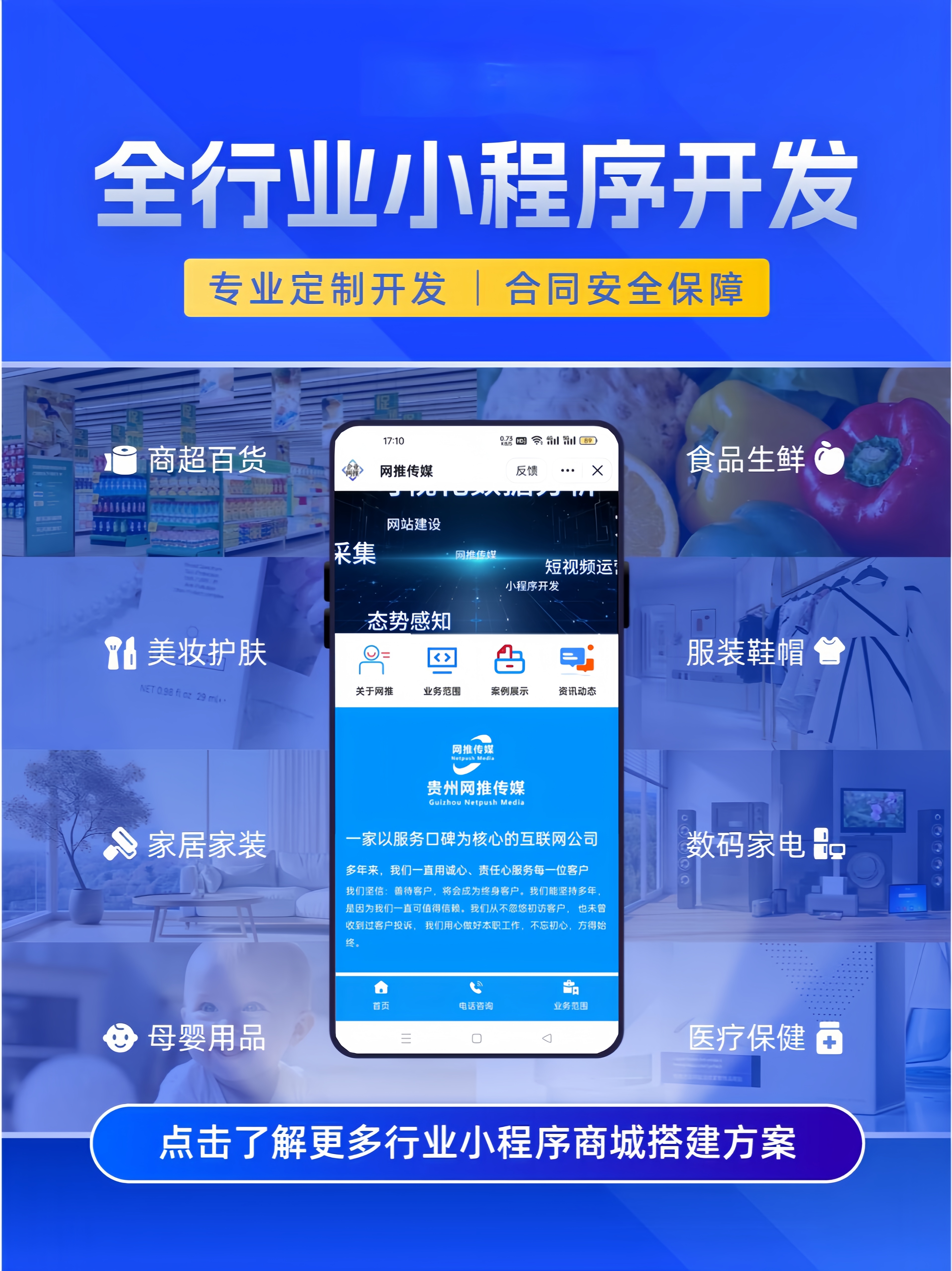 推广素材预览图